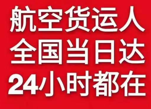 鄂伦春空运代理货物、航空货运:物流行业各岗位招聘